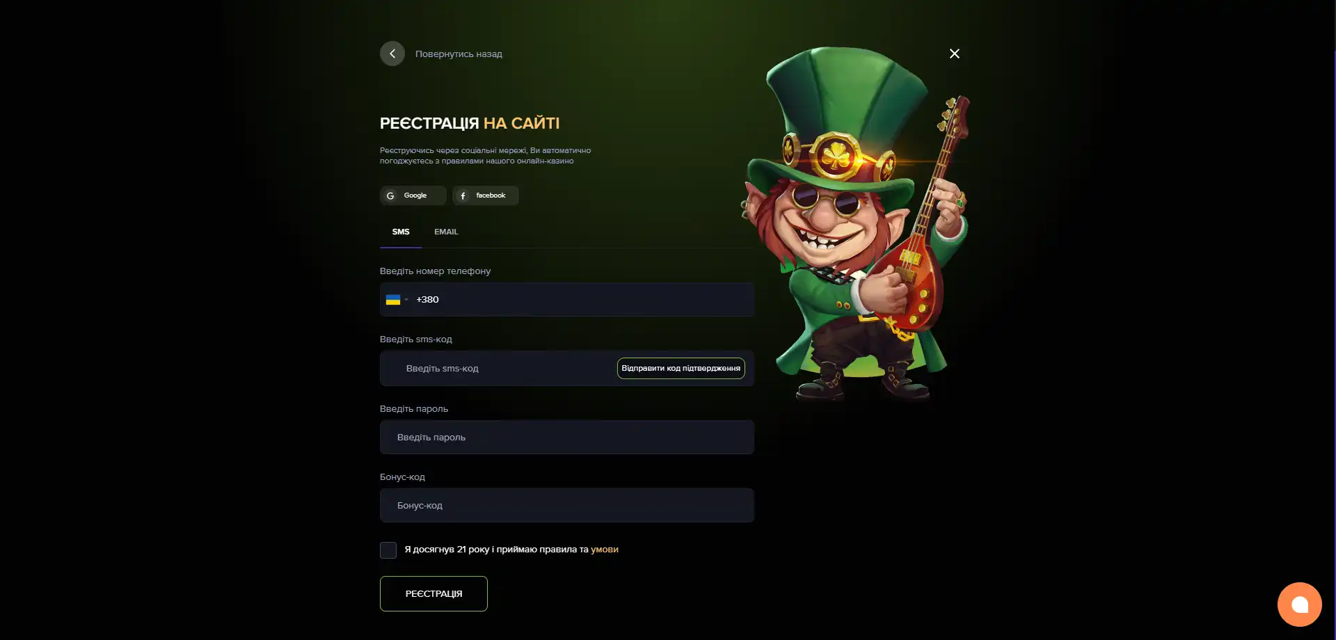 Регистрация в казино